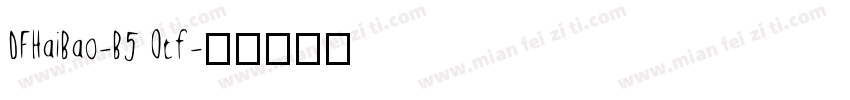 DFHaiBao-B5 Otf字体转换
